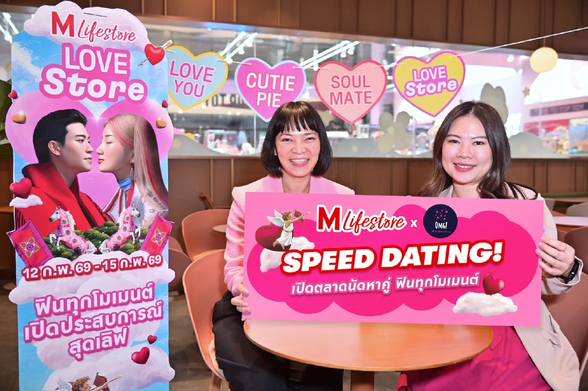 เดอะมอลล์ เชื่อมโยงวาเลนไทน์–ตรุษจีน ผ่านแคมเปญ THE MALL LOVESTORE