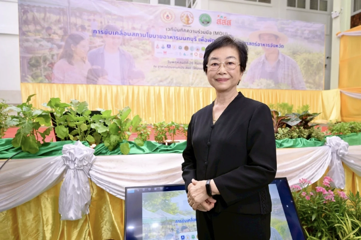 สสส. – นนทบุรี ตั้ง “สภานโยบายอาหาร” ยกระดับระบบอาหารปลอดภัยลดเสี่ยง NCDs