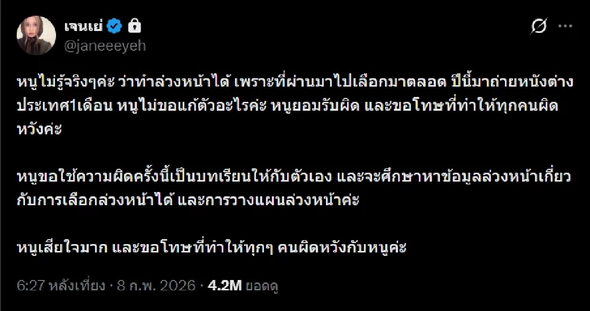 เมื่อความ 'ไม่รู้' ของคนดัง กลายเป็นสิ่งที่ต้องจ่ายด้วยชื่อเสียง