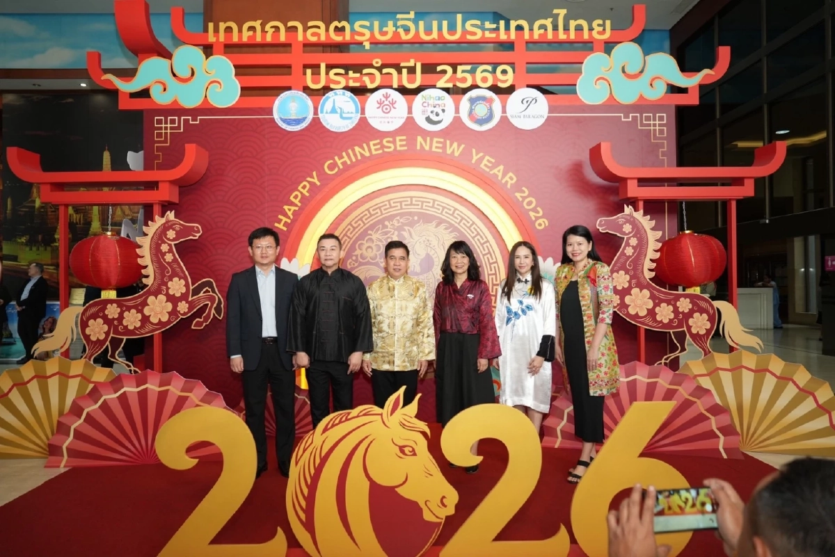 ททท. เปิดม่านตรุษจีนปีม้าทอง เตรียมเฉลิมฉลอง 2 พื้นที่ กรุงเทพฯ-หาดใหญ่