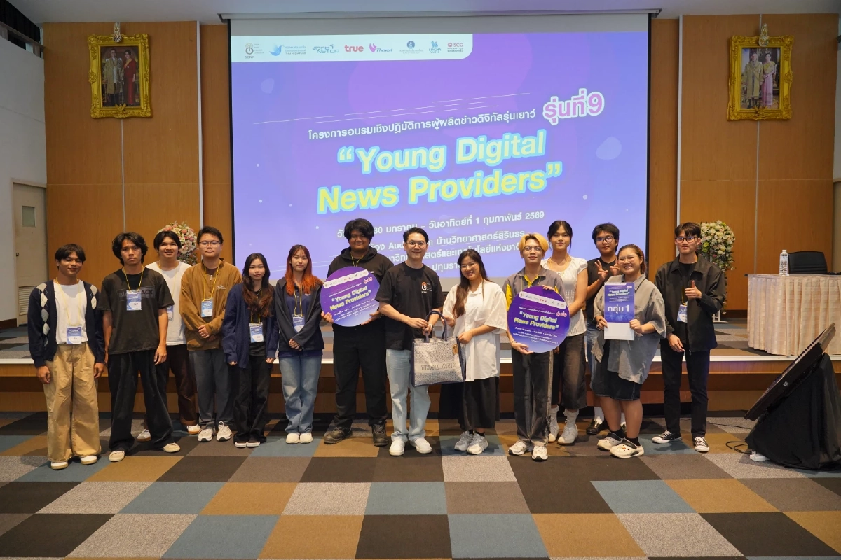 สมาคมผู้ผลิตข่าวออนไลน์ จับมือกองทุนสื่อฯ เปิดแคมป์ปั้น นักข่าวดิจิทัลรุ่นเยาว์รุ่น 9