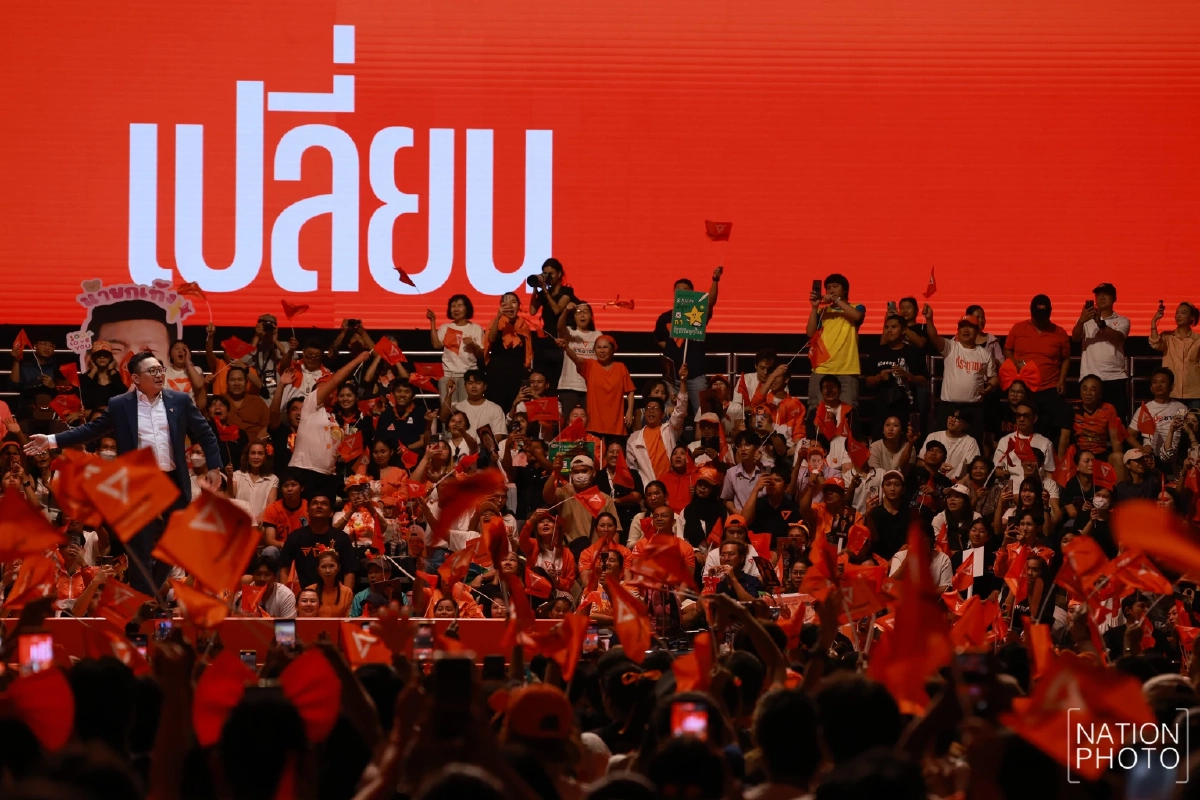 ปชน. ปราศรัยโค้งสุดท้าย ปลุกกาส้มสองใบ ตั้งรัฐบาลประชาชน