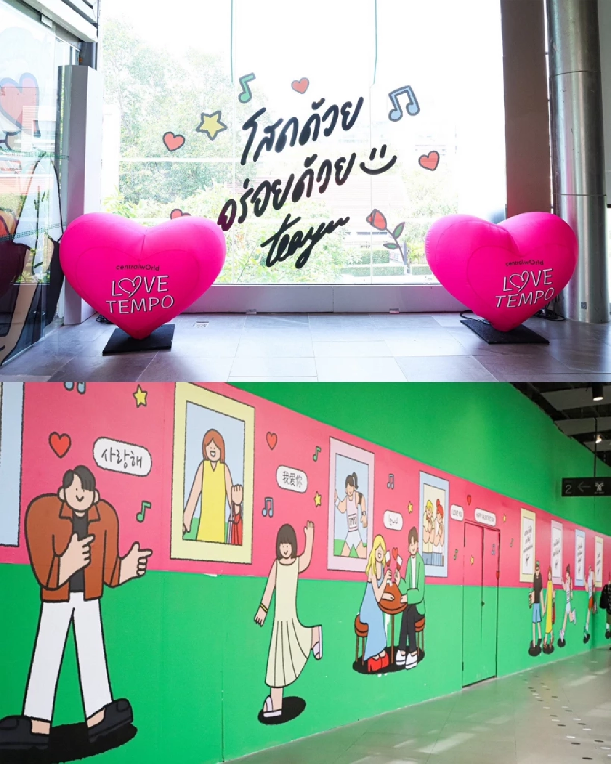 Love Tempo 2026 : วันวาเลนไทน์ปีนี้ ชวนมาลองหยุดฟังจังหวะรักของตัวเอง