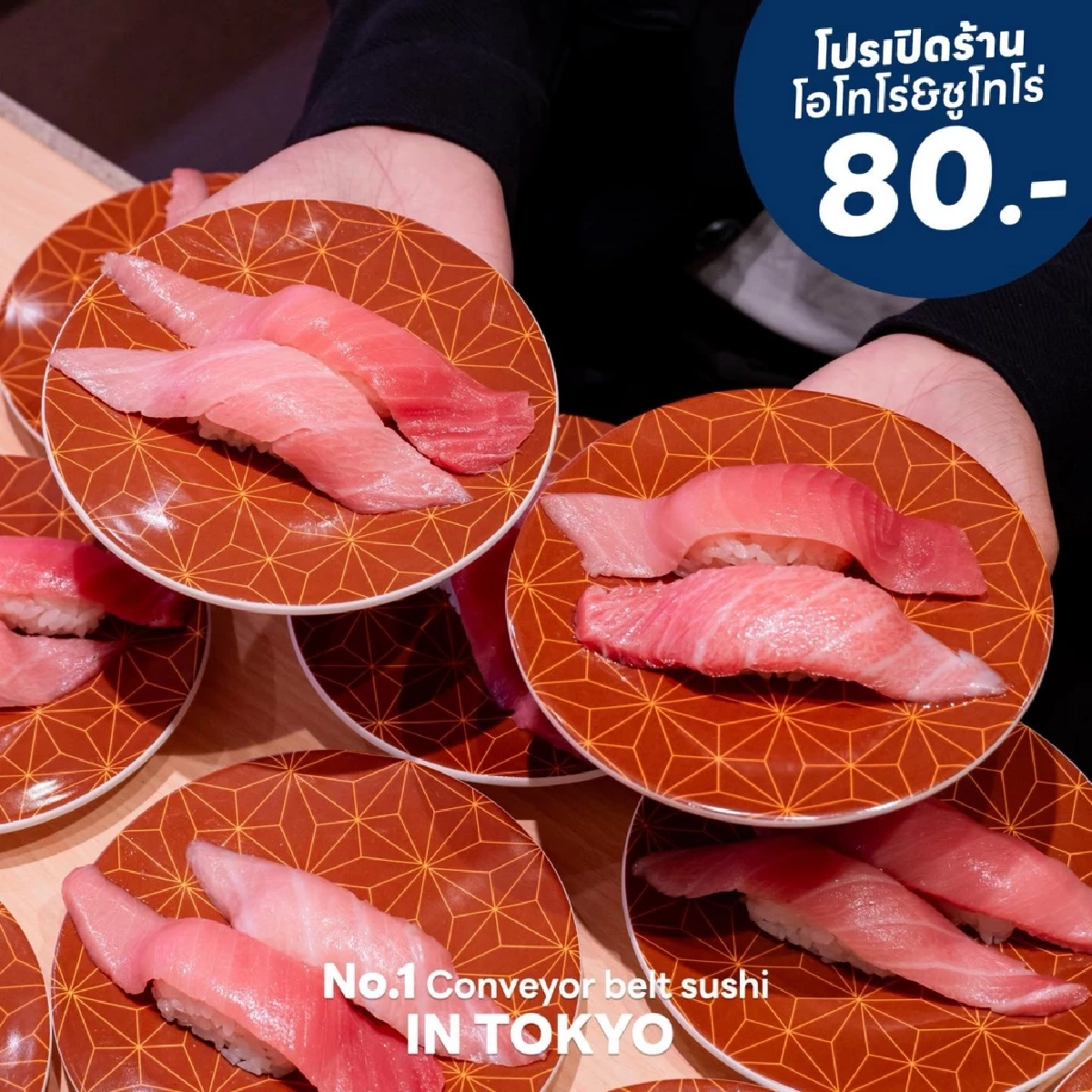 ชวนส่องตลาด ‘ซูชิสายพาน’ ในไทยปี 2026 ยังคงน่าจับตามอง