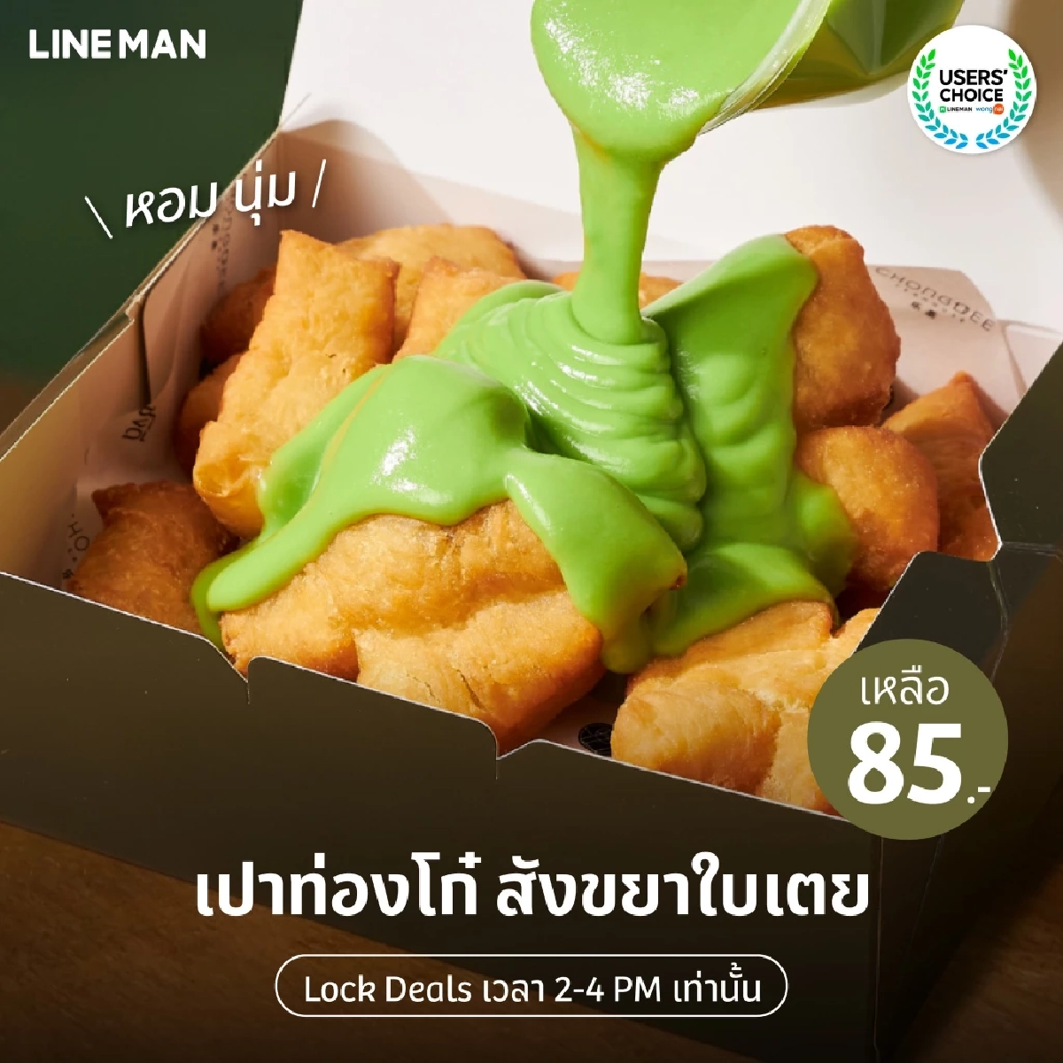 ถอดสูตรลับ! ‘ชงดี’ ชาใต้บ้านๆ 2 ปีโกย 100 ล้าน สู่แบรนด์ขวัญใจวัยรุ่น ราคาจับต้องได้