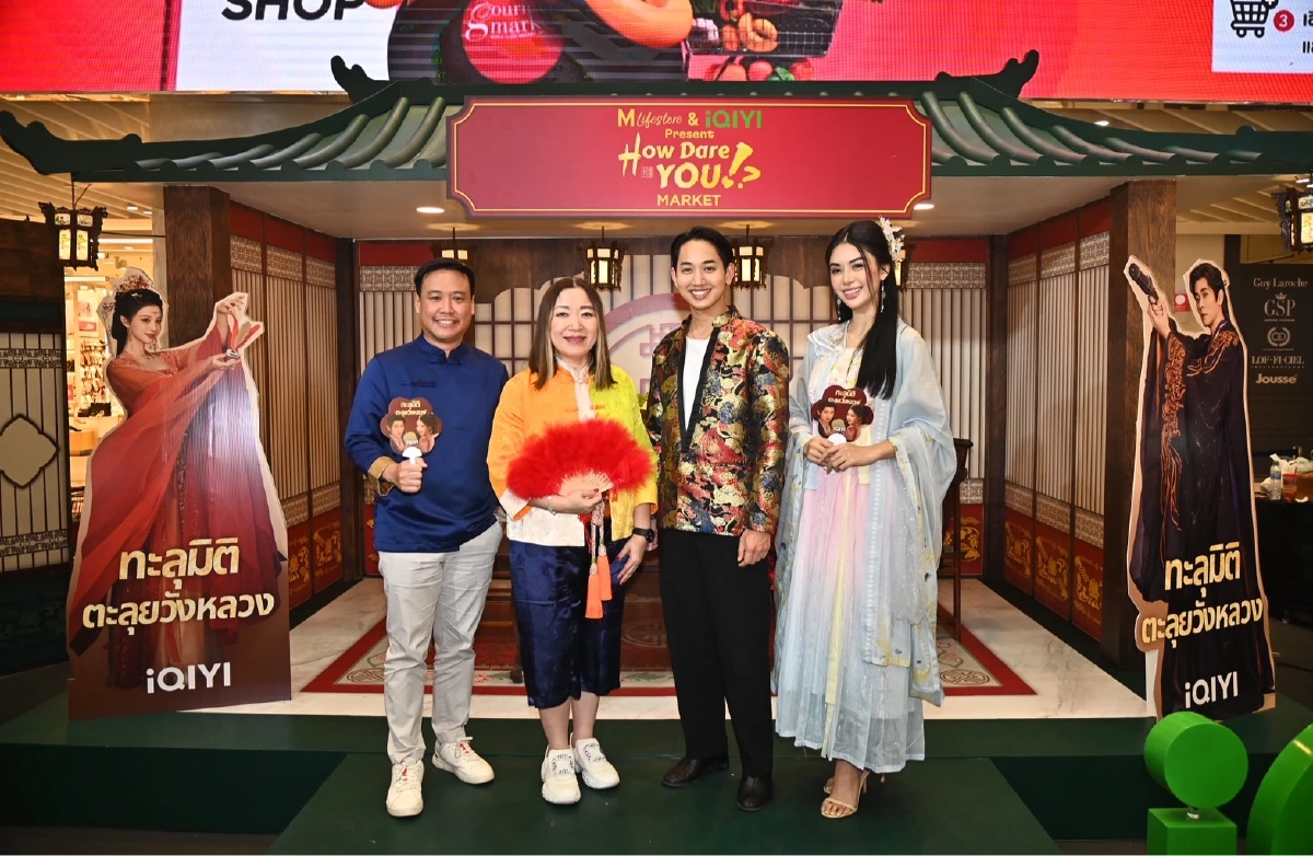 เดอะมอลล์ไลฟ์สโตร์ บางกะปิ เนรมิต Chinese Festive Destination ตามรอยซีรีย์ How Dare You