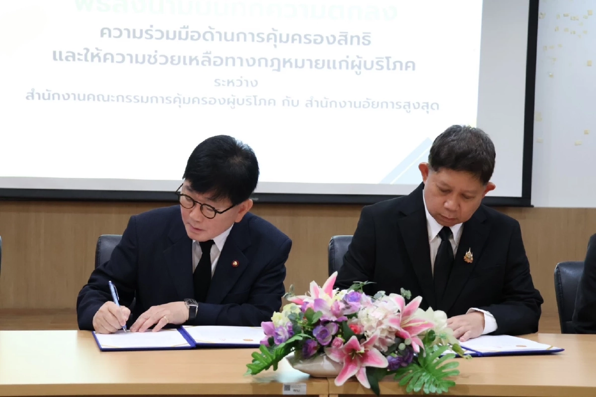 สคบ. ผนึกอัยการสูงสุด ยกระดับคุ้มครองสิทธิผู้บริโภคทั่วประเทศ