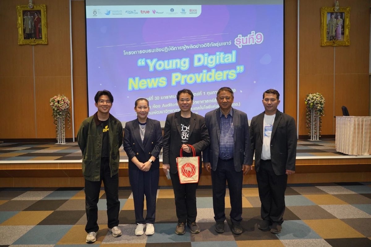สมาคมผู้ผลิตข่าวออนไลน์ จับมือกองทุนสื่อฯ เปิดแคมป์ปั้น นักข่าวดิจิทัลรุ่นเยาว์รุ่น 9