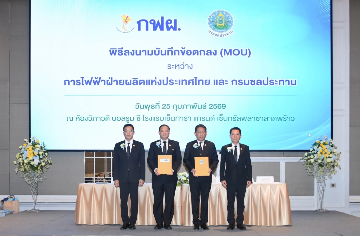 กรมชลประทาน จับมือ กฟผ. ดึงพลังน้ำผลิตไฟฟ้าสะอาด มุ่ง Net Zero