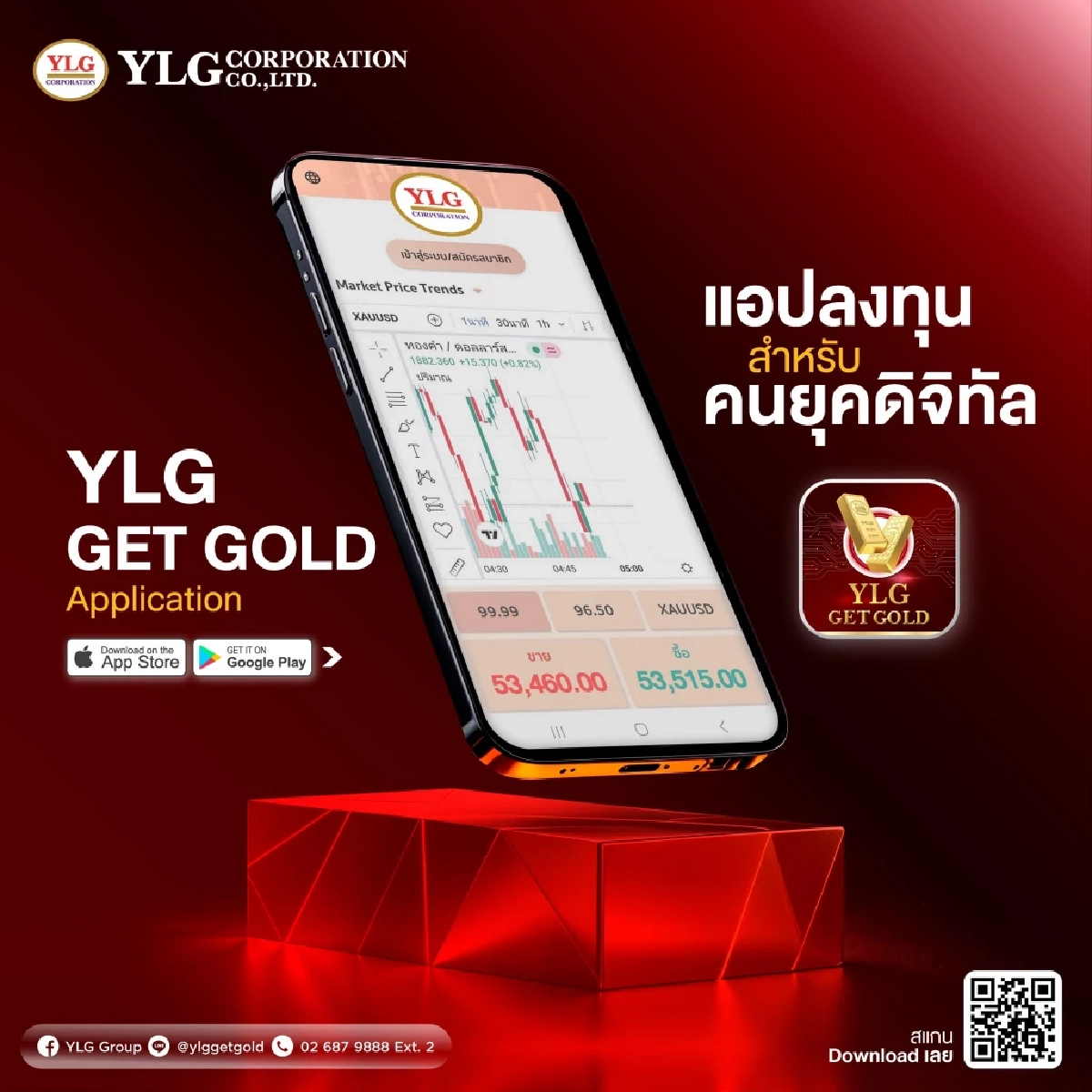 จุดสังเกต 'แอปฯเทรดทองคำ' ของแท้ เทียบ 'แอปฯมิจฉาชีพ' หลอกเทรดทองคำออนไลน์