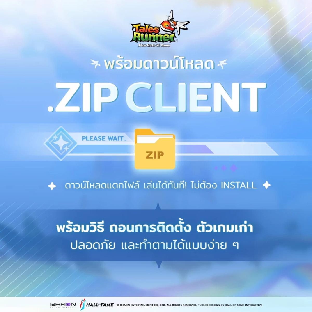 Tales Runner เร่งกู้ข้อมูล-เยียวยาผู้เสียหาย ปม 'ลบเกมทำไฟล์หาย'