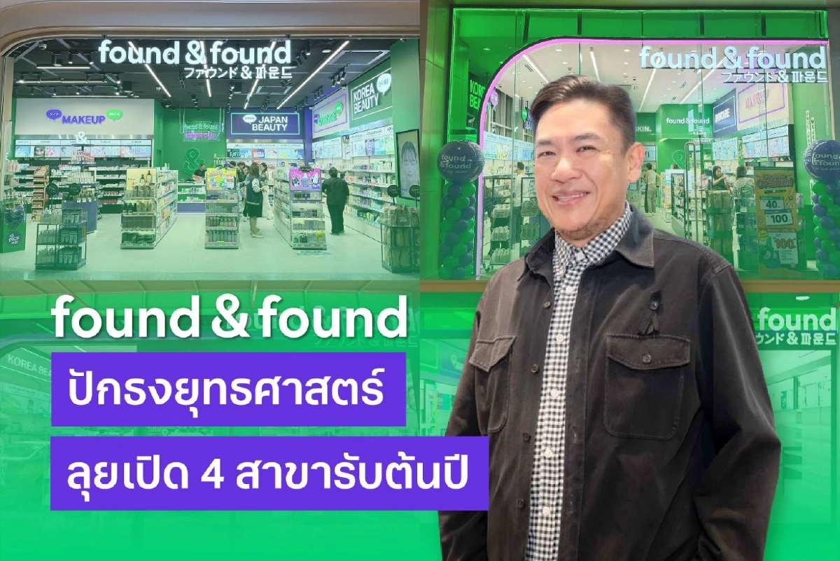 สินค้าความงามและสุขภาพ 'แบรนด์ญี่ปุ่น–เกาหลี' บุกไทยต่อเนื่อง ยึดทำเลใจกลางเมือง