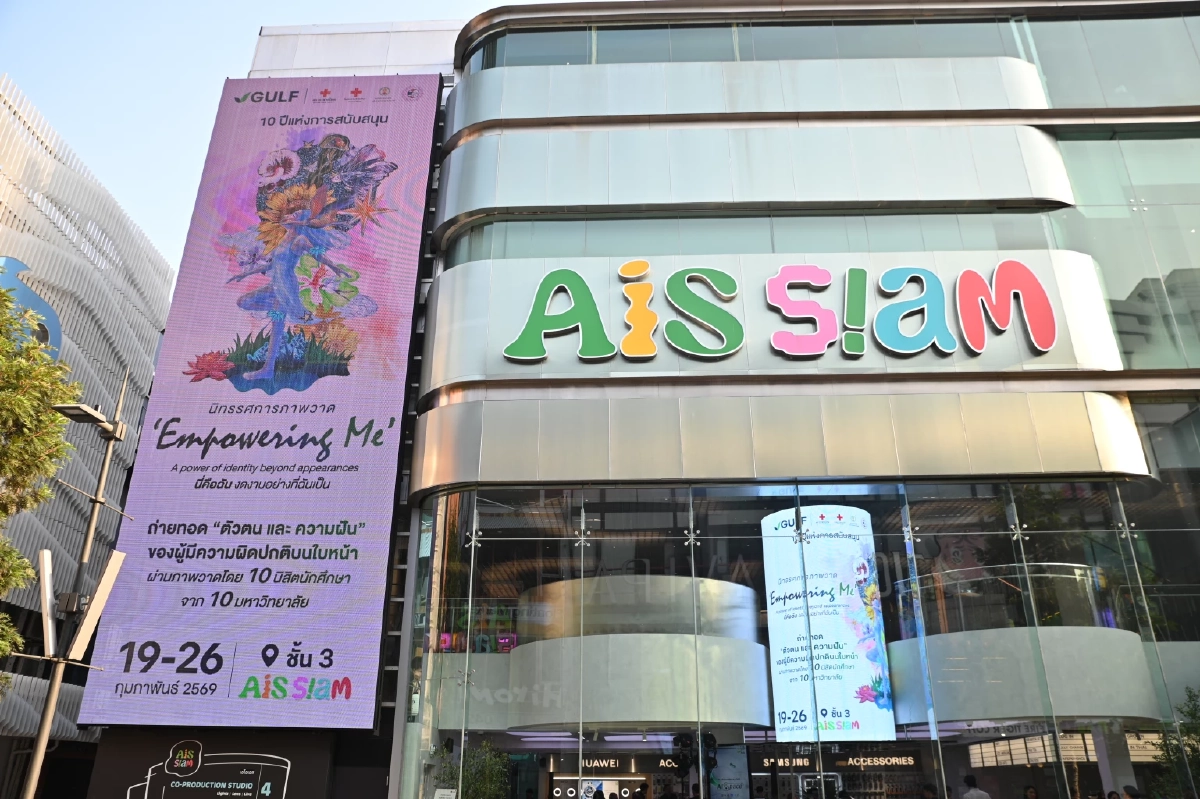 GULF เปิดตัวนิทรรศการ “Empowering Me” สะท้อนตัวตน ความฝัน