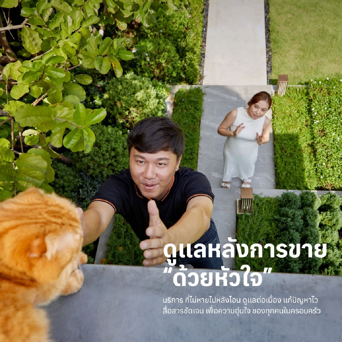 SC ASSET แบรนด์ที่ลูกค้ารัก และบอกต่อเป็นอันดับ 1 การันตีโดย TERRA BKK