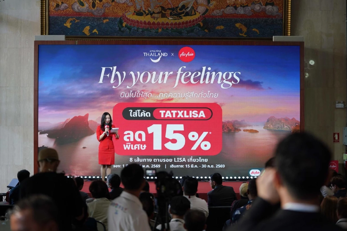 แอร์เอเชีย ผนึก ททท. ปลุกกระแสเที่ยวไทยตามรอยลิซ่า ลุ้นบินฟรีตลอดปี