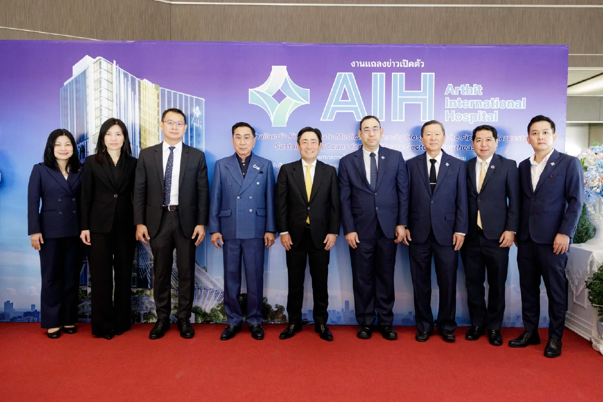 คนไทยป่วยโรคที่ยากและซับซ้อนมากขึ้น AIH ทุ่ม 8,000 ล้าน ชูราคาจับต้องได้-รพ.รักษ์โลก