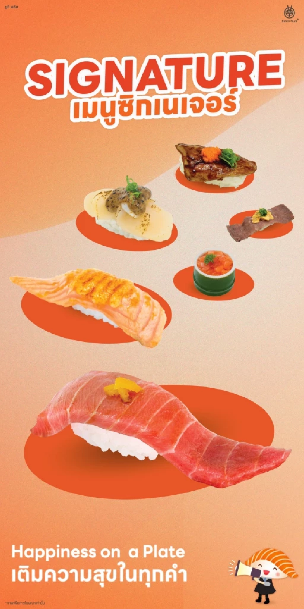 ชวนส่องตลาด ‘ซูชิสายพาน’ ในไทยปี 2026 ยังคงน่าจับตามอง