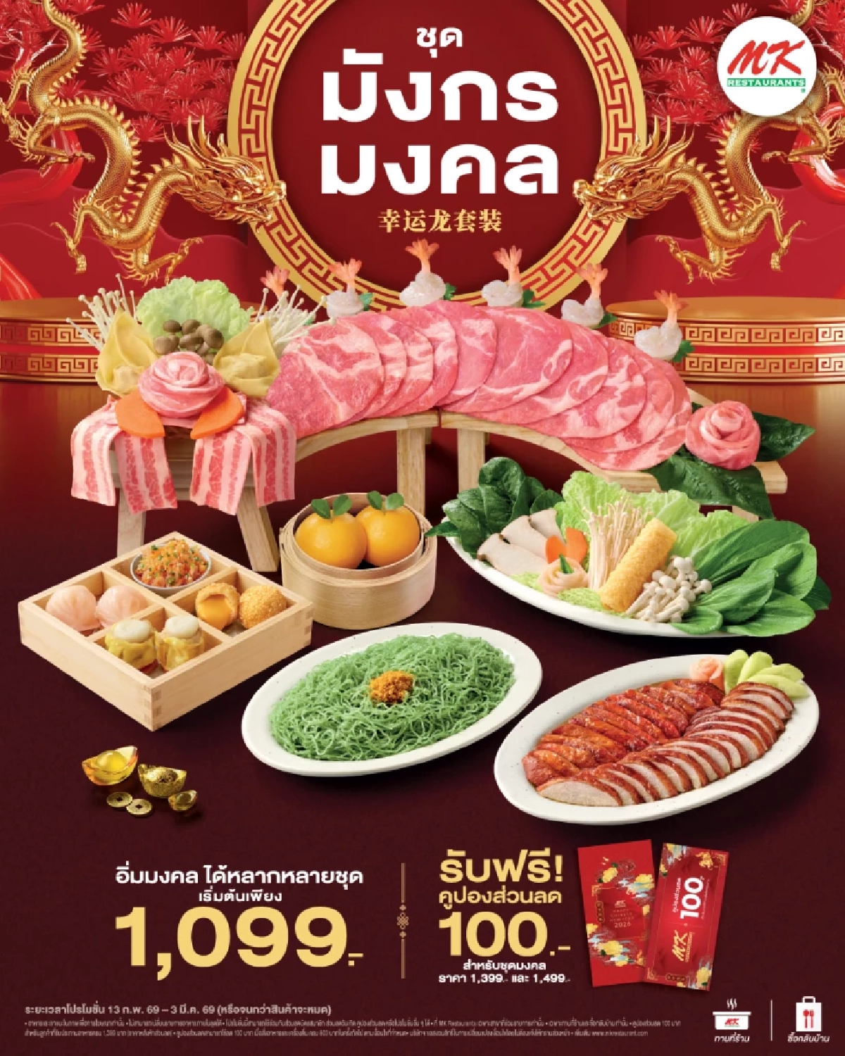 ส่องตลาดไก่-เป็ดไหว้เจ้าตรุษจีน KFC ชูไก่กรอบทั้งตัว-MK ส่งอั่งเป็ดมงคล