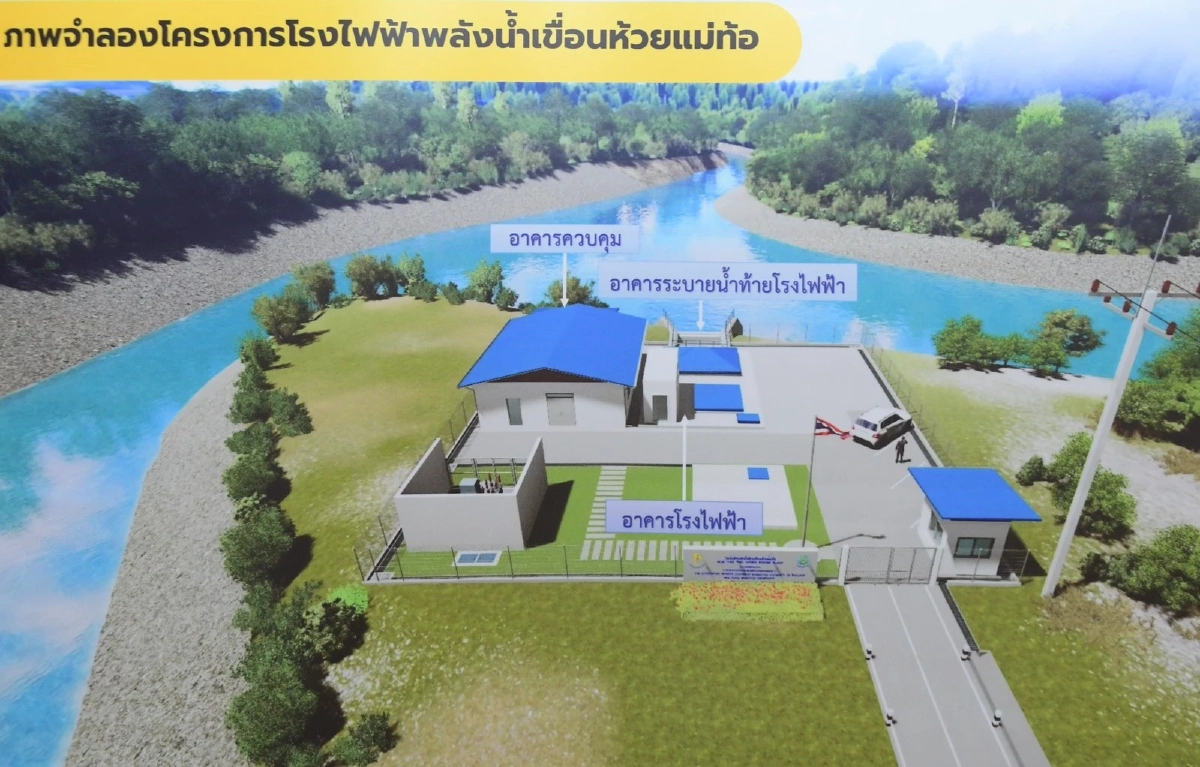 กรมชลประทาน จับมือ กฟผ. ดึงพลังน้ำผลิตไฟฟ้าสะอาด มุ่ง Net Zero