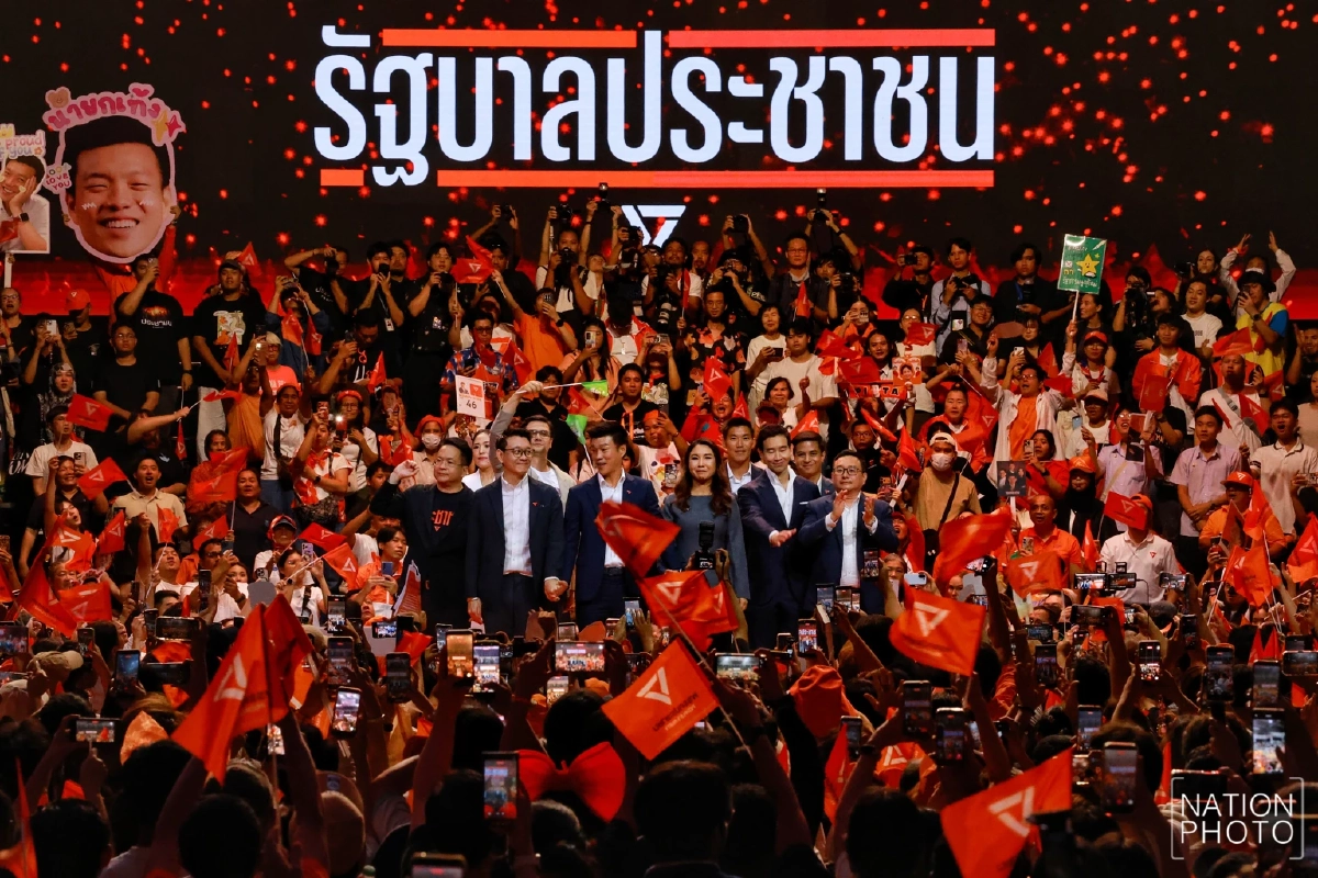 ปชน. ปราศรัยโค้งสุดท้าย ปลุกกาส้มสองใบ ตั้งรัฐบาลประชาชน