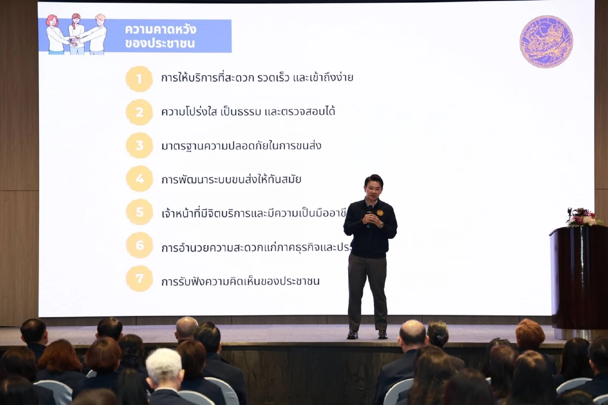 กรมการขนส่งทางบก เน้นโปร่งใส ใช้เทคโนโลยี และดูแลความปลอดภัยเชิงรุก