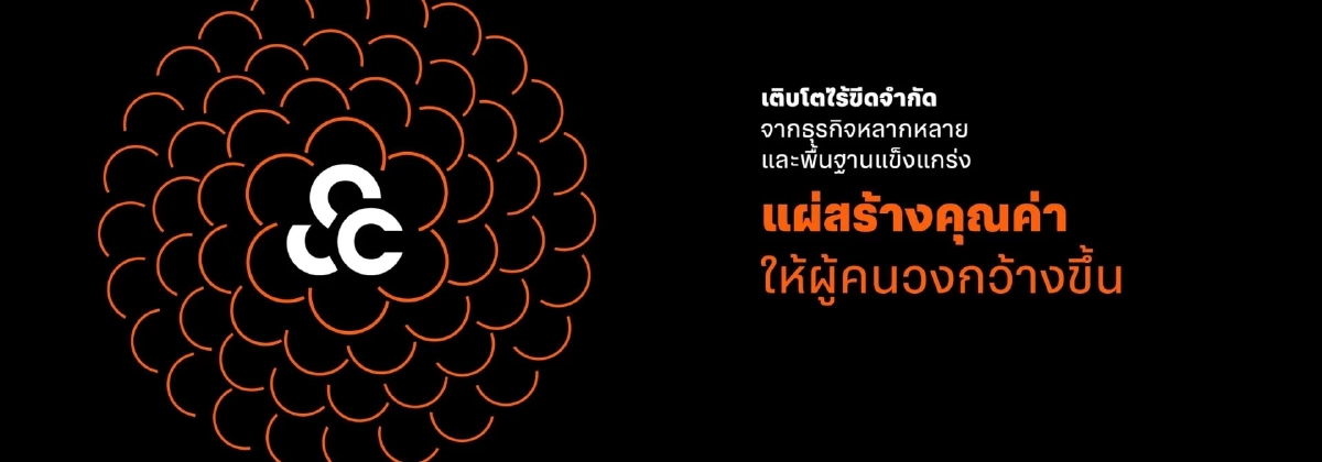 ถอดรหัส SC รีแบรนด์ใหญ่รอบ 20 ปี ตัด 'Asset' พลิกโฉมอสังหาฯ 'มากกว่าที่อยู่อาศัย'