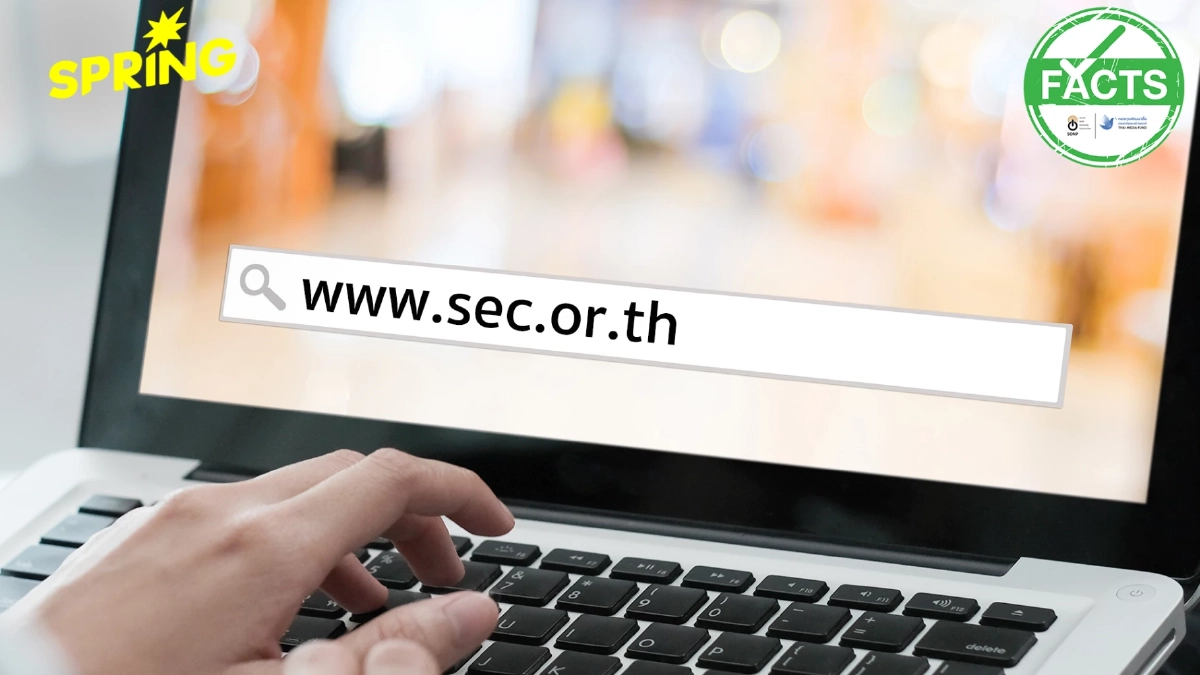 ก.ล.ต. เตือนภัย 'เว็บปลอม' แอบอ้างชื่อหลอกลงทุน 'ออมทอง' เนียนจนเกือบเชื่อ