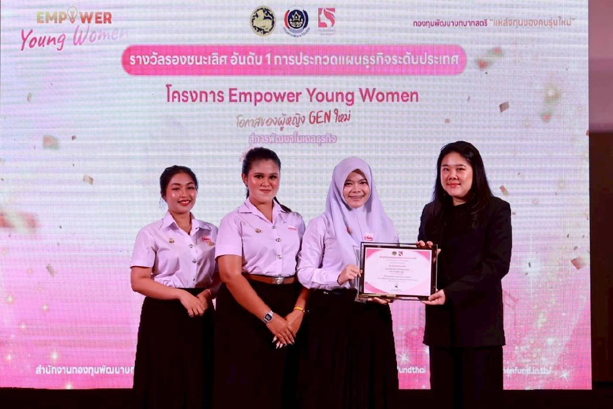 'เพื่อไทย' พร้อมสานต่อนโยบายสตรีจาก "รบ.ยิ่งลักษณ์-แพทองธาร"