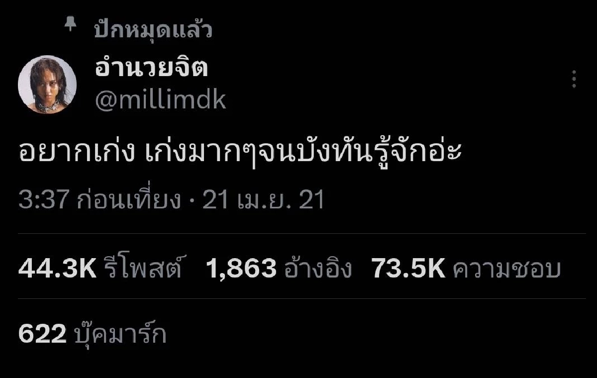 บทพิสูจน์ความฝันของ 'มิลลิ' รางวัลความพยายามศิลปินที่ BTS ชื่นชม