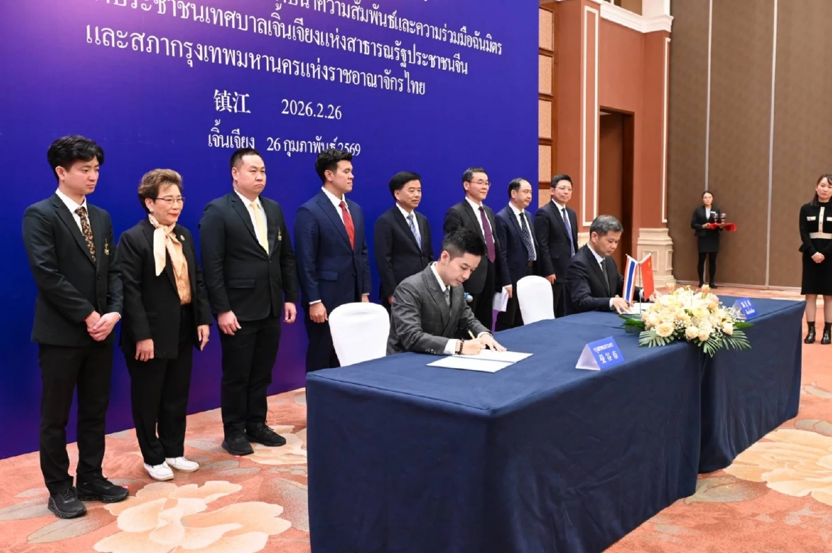 สภากทม. ลงนาม MOU สภาเจิ้นเจียง มุ่งสร้างเครือข่ายความร่วมมือท้องถิ่นยั่งยืน