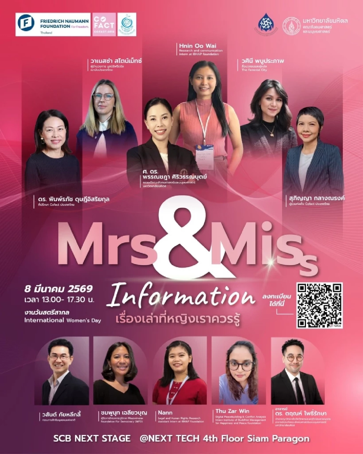 สยามพารากอน ร่วมฉลองวันสตรีสากล 8 มี.ค. ส่งต่อพลังหญิงขับเคลื่อนเศรษฐกิจยั่งยืน