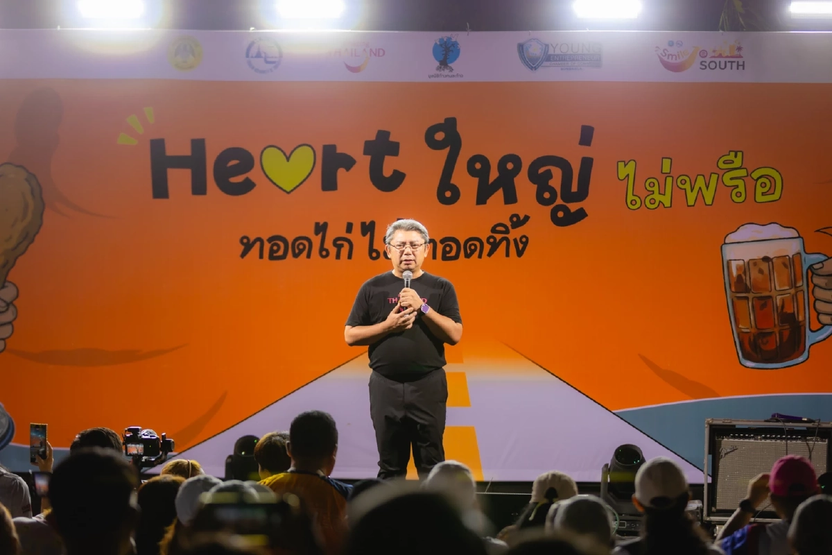 ททท. จัด 'Heart ใหญ่ ไม่พรือ ทอดไก่ ไม่ทอดทิ้ง' เดินชิลล์ชิมของหรอย คืนสุขภาคใต้