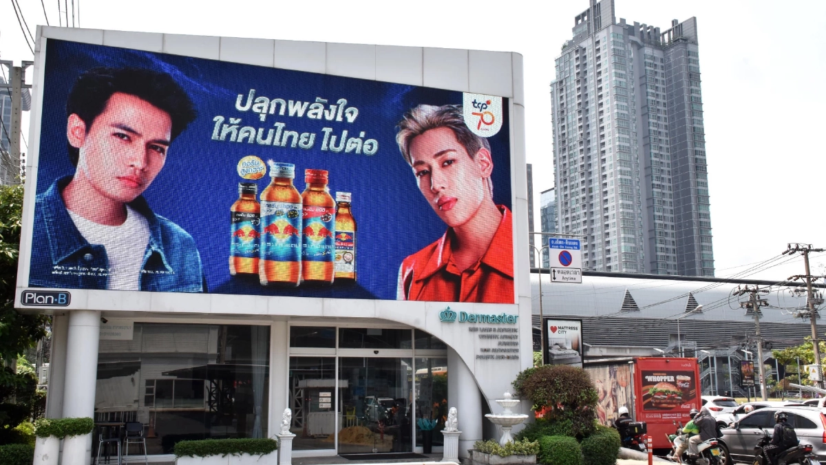 กระทิงแดง เปิดแคมเปญ “ปลุกพลังใจให้ ‘คนไทย’ ไปต่อ”