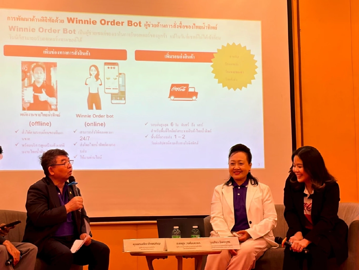 โคคา-โคล่า จับมือพันธมิตร ยกระดับร้านค้าส่งค้าปลีกทั่วประเทศ สู่ยุคดิจิทัล-ส่งเสริมความยั่งยืน