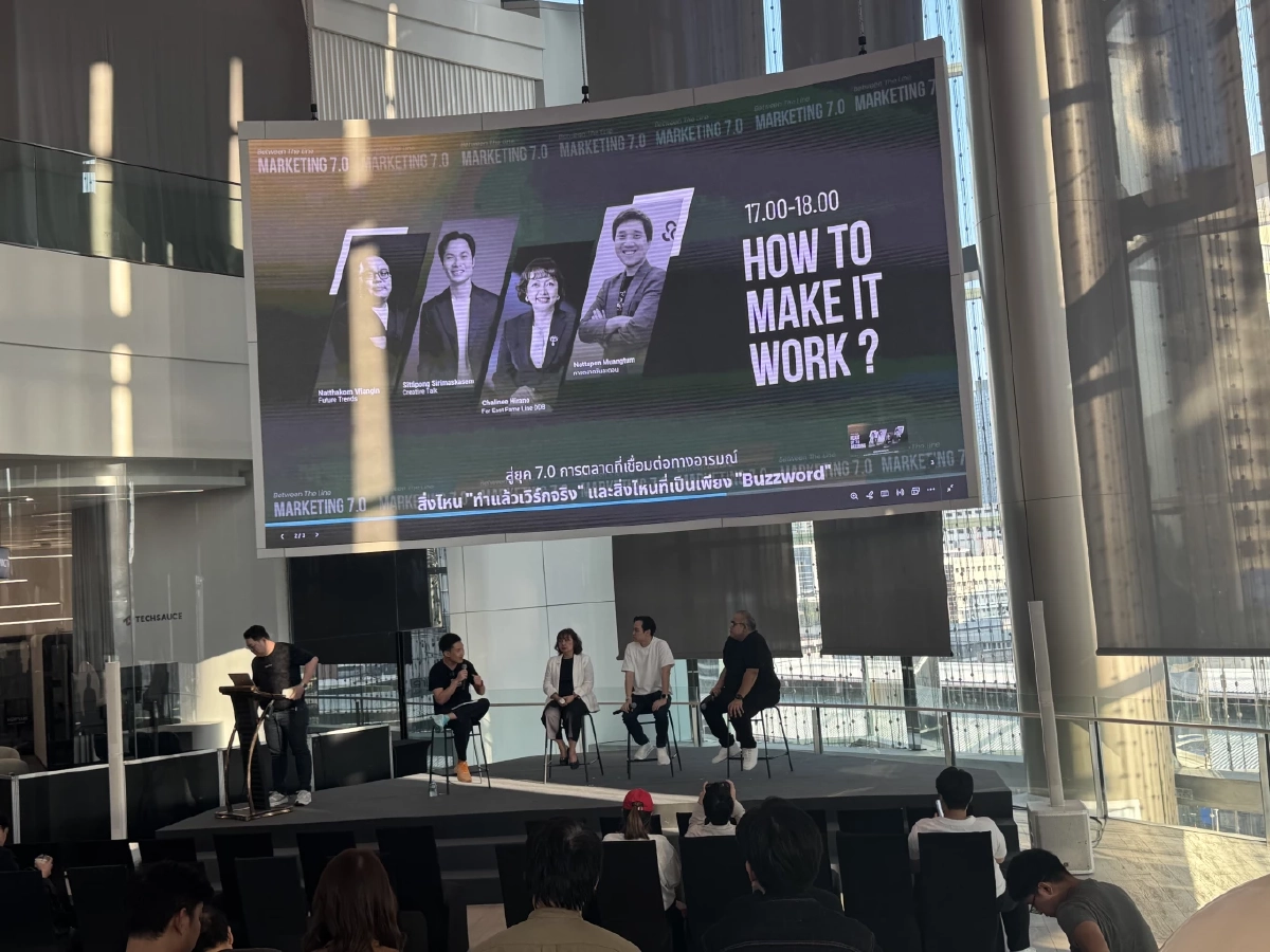 เทรนด์การตลาด 2026 เจาะลึก Marketing 7.0 เมื่อแบรนด์ใช้ AI + ใจนำทาง