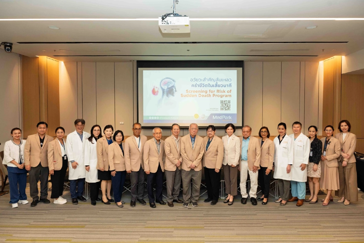 เมดพาร์ค ชวนรู้ทัน ‘ภาวะเสียชีวิตกะทันหัน’ เจาะลึกความเสี่ยงจากหัวใจ สมอง และการนอนหลับ
