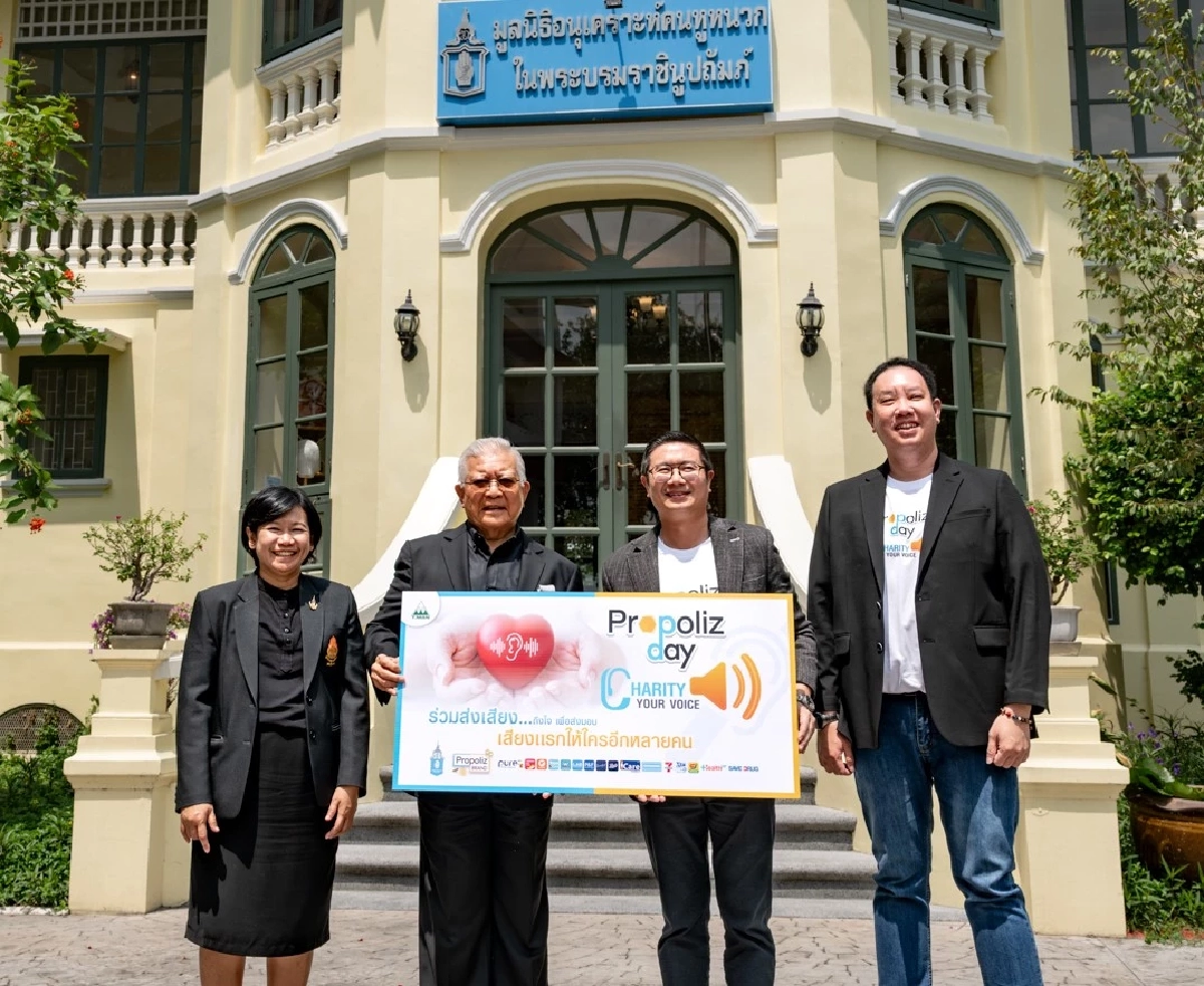 CHARITY YOUR VOICE ชวนส่งต่อพลังเสียงธรรมดาที่แสนพิเศษสู่สังคม