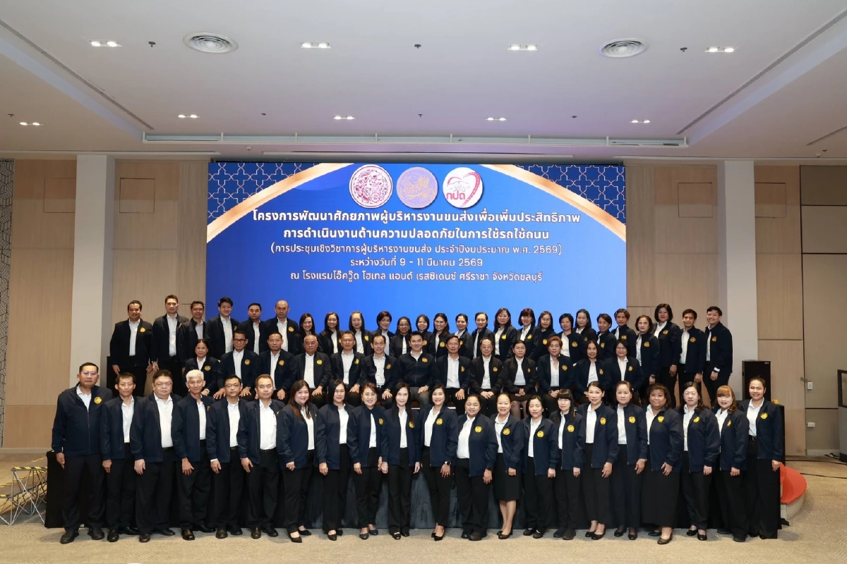 กรมการขนส่งทางบก เน้นโปร่งใส ใช้เทคโนโลยี และดูแลความปลอดภัยเชิงรุก