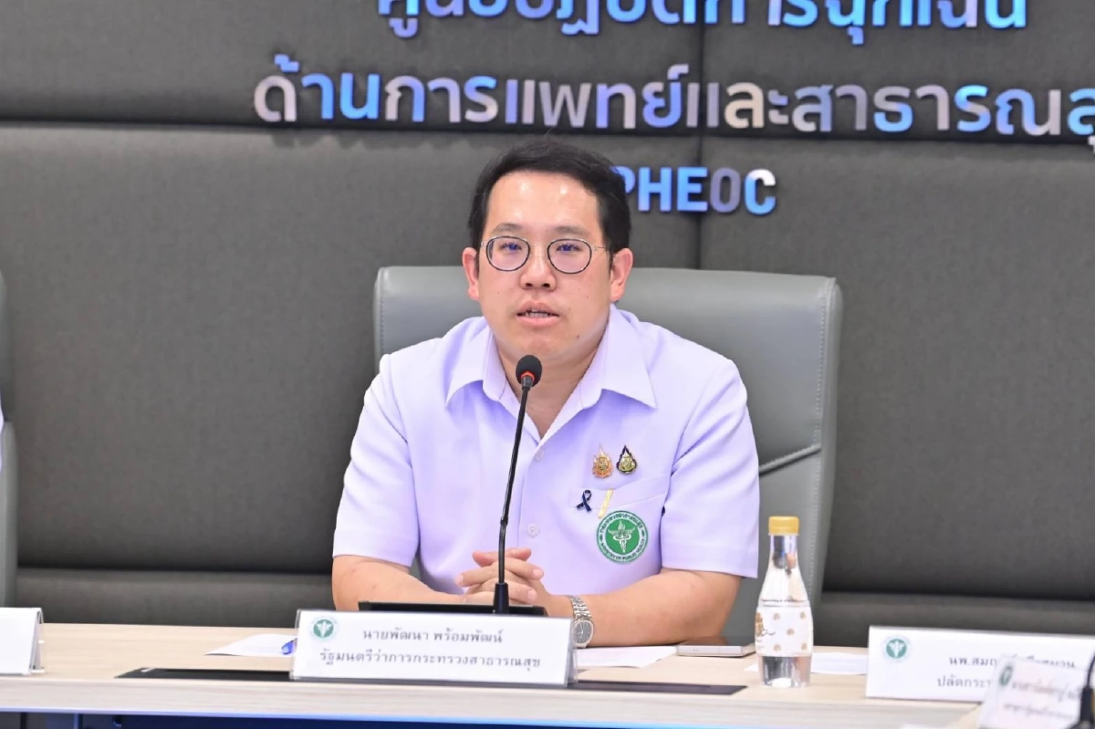 'พัฒนา' กางแผนรับมือวิกฤตน้ำมัน ชู Telemedicine ช่วยปชช.ประหยัดค่าเดินทางกว่า 274 ลบ.