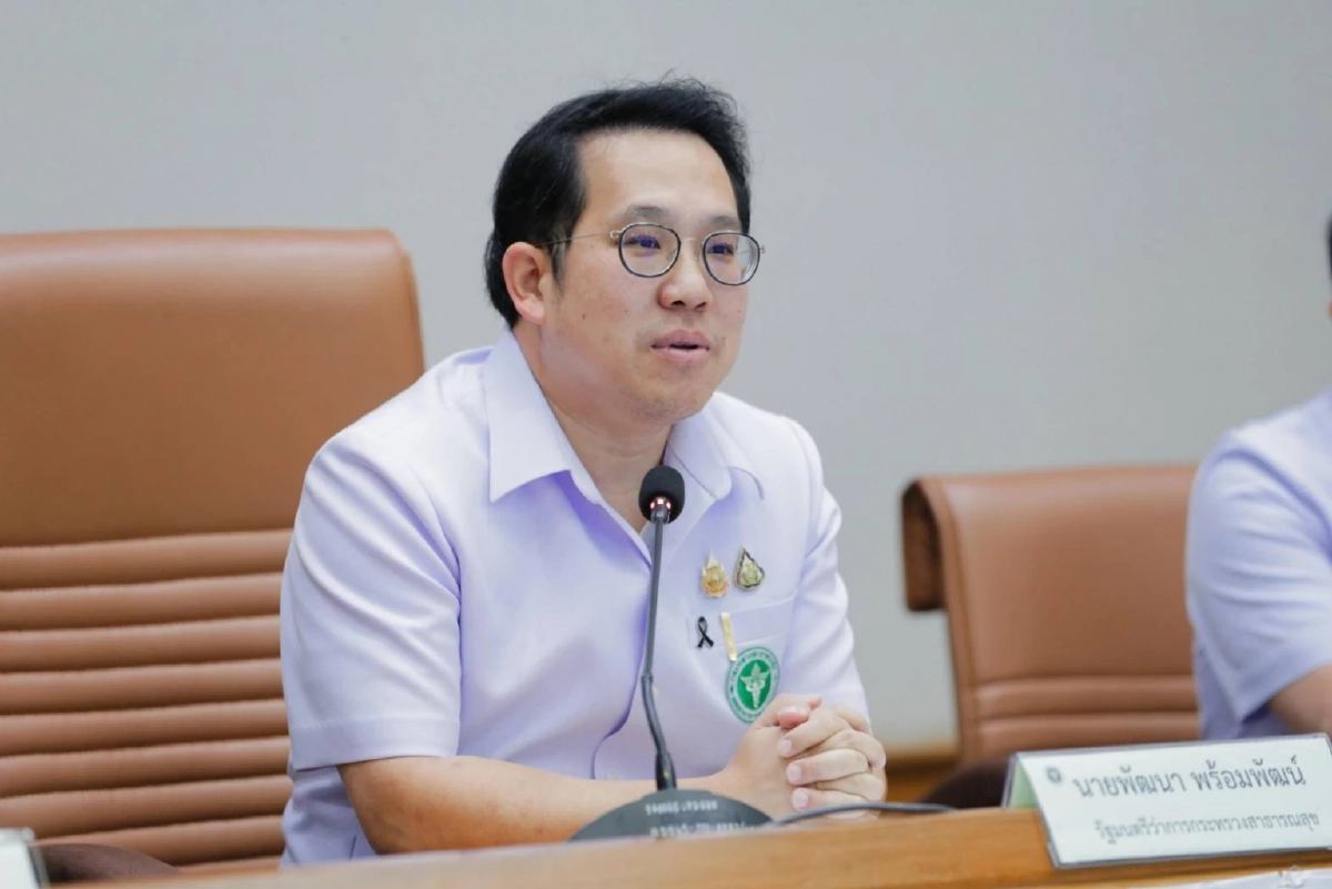 พัฒนา พร้อมพัฒน์ รัฐมนตรีว่าการกระทรวงสาธารณสุข