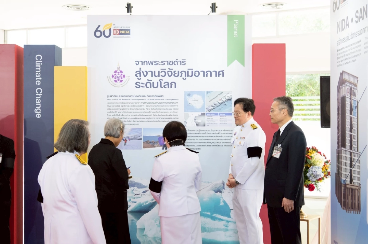 กรมสมเด็จพระเทพฯ เสด็จฯ ทรงเปิดนิทรรศการ "ครบรอบ 60 ปี สถาบันบัณฑิตพัฒนบริหารศาสตร์"