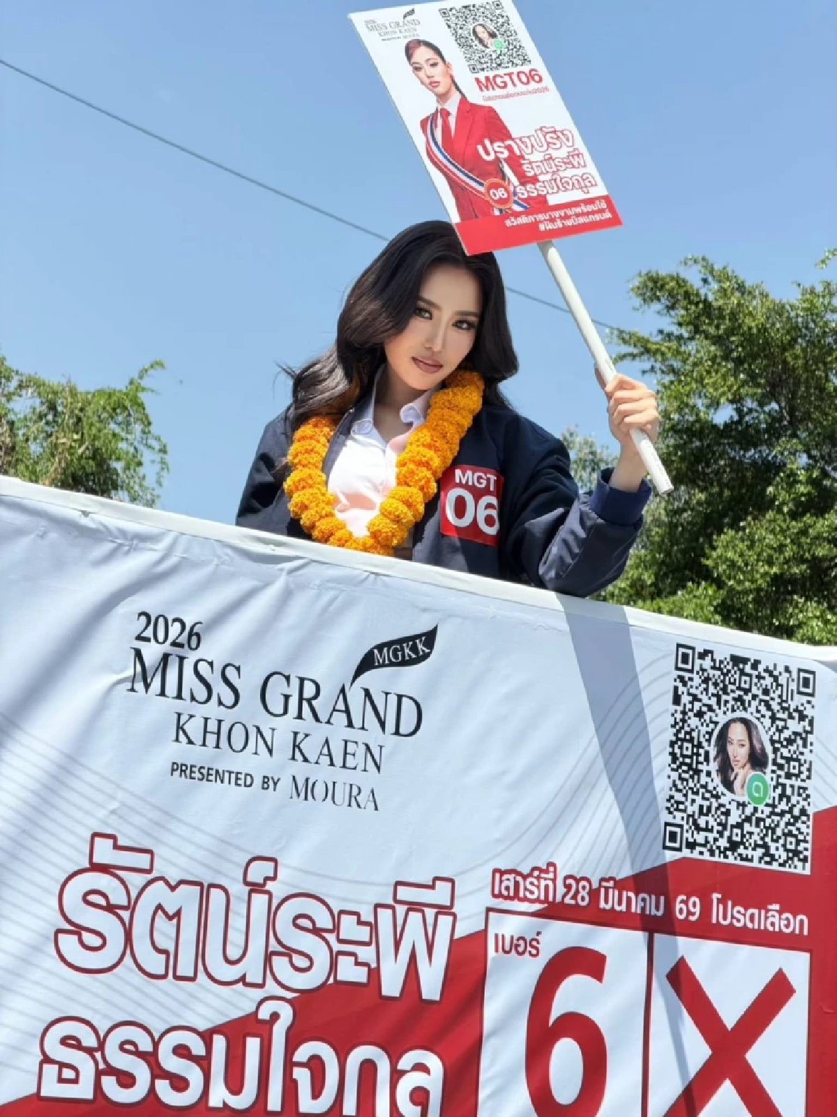 มิสแกรนด์ขอนแก่น สร้างประวัติศาสตร์ นางงามคนแรกจากการเลือกตั้ง