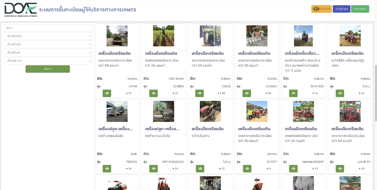 กรมส่งเสริมการเกษตร ดัน ASP เปลี่ยนผ่านจาก “เกษตรการผลิต” สู่ “เกษตรบริการ”