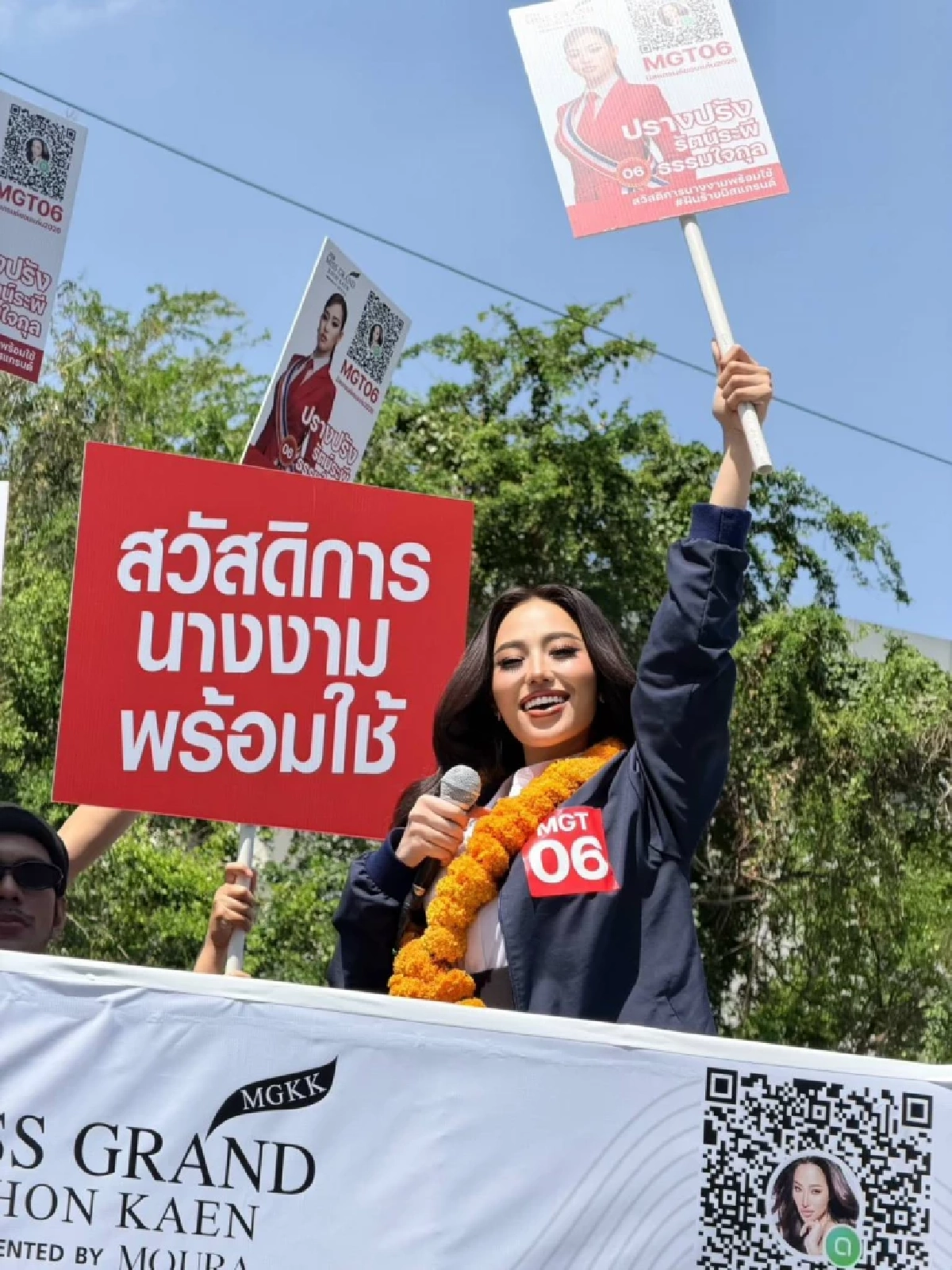 มิสแกรนด์ขอนแก่น สร้างประวัติศาสตร์ นางงามคนแรกจากการเลือกตั้ง