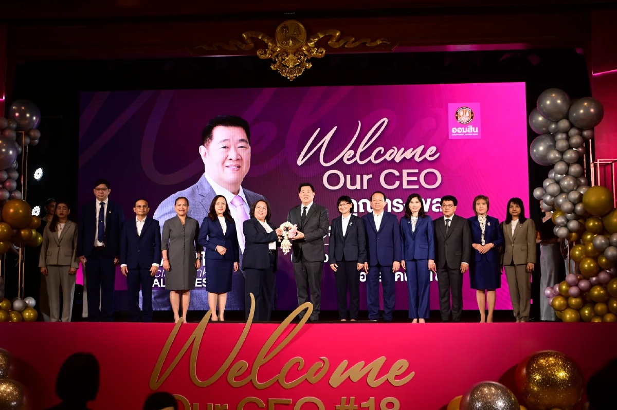 'ทรงพล ชีวะปัญญาโรจน์' รับตำแหน่งผอ.ออมสิน อย่างเป็นทางการ