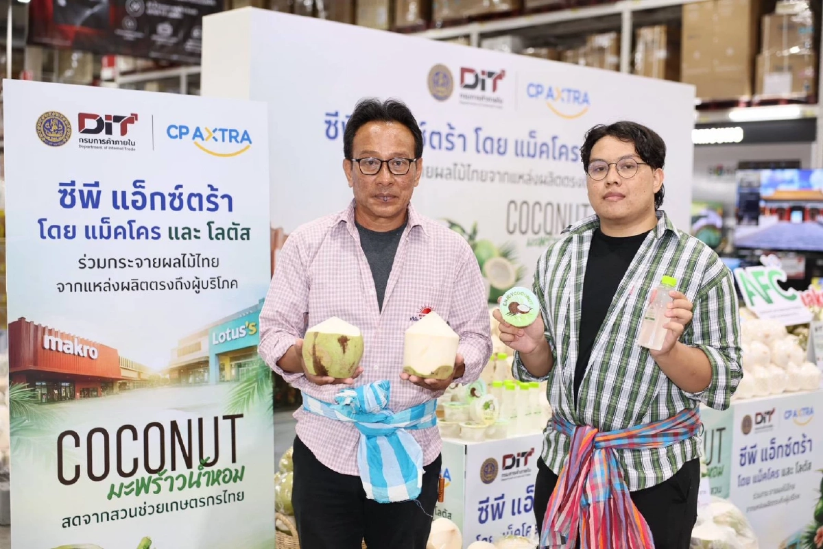 “แม็คโคร–โลตัส” กระจายมะพร้าวน้ำหอมคุณภาพจากสวนสู่ผู้บริโภค