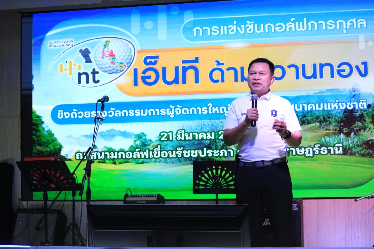 Kugo Globaltech บริจาคเราเตอร์ 240 เครื่อง หนุนโรงเรียนใต้