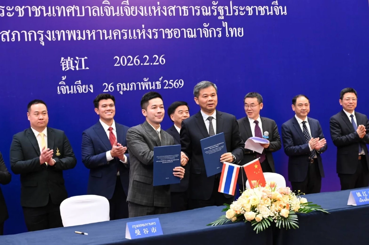 สภากทม. ลงนาม MOU สภาเจิ้นเจียง มุ่งสร้างเครือข่ายความร่วมมือท้องถิ่นยั่งยืน