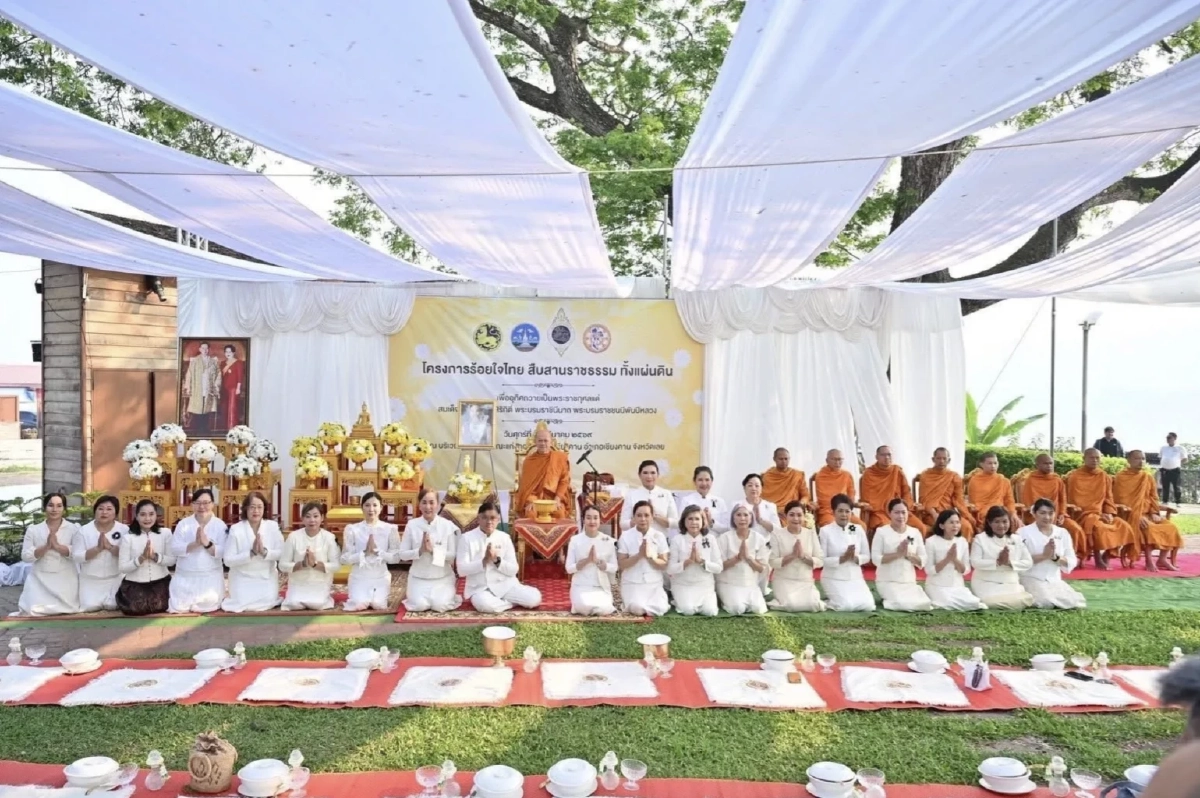 ประธานคณะแม่บ้านและครอบครัว กฟภ. ร่วมประชุมแม่บ้านมหาดไทยสัญจร ครั้งที่ 2