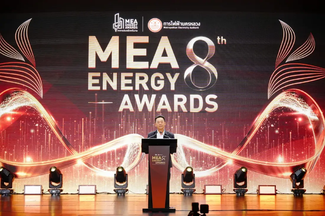 MEA ปักหมุดความสำเร็จ “MEA ENERGY AWARDS ปีที่ 8”